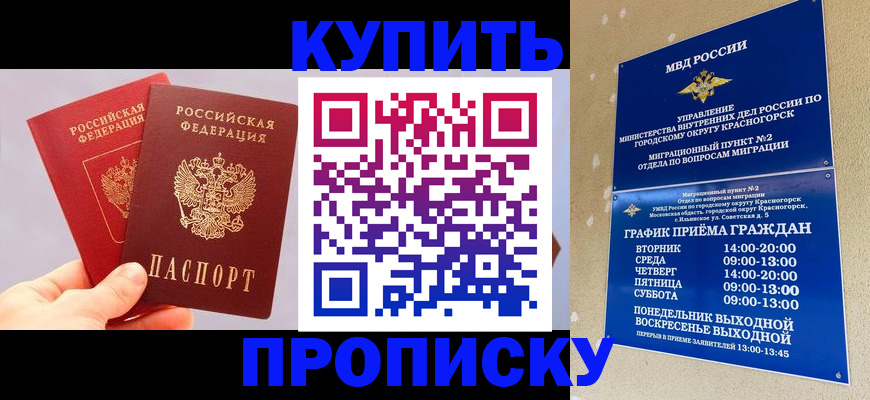 миграционный учет в Назрани