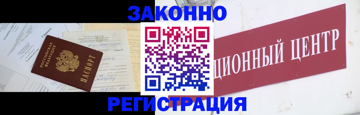 временная регистрация адрес в Назрани